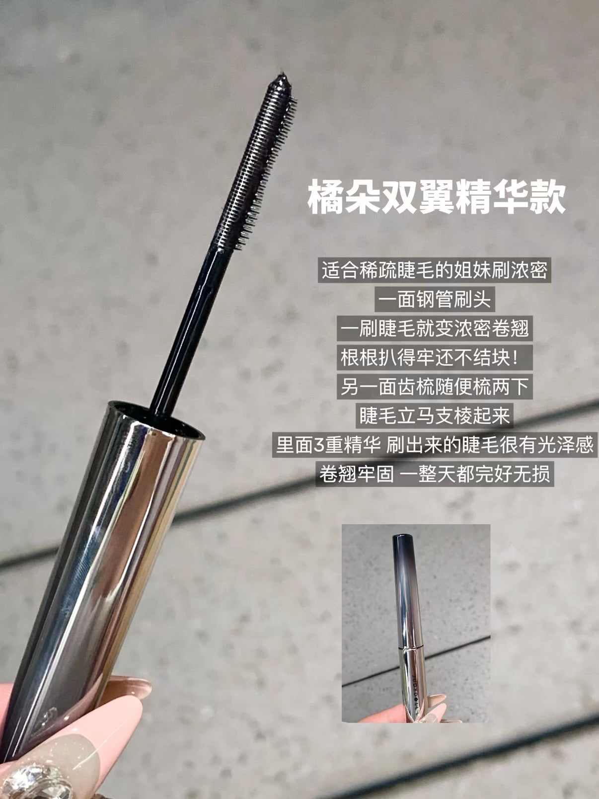 Judydoll 钢管睫毛膏