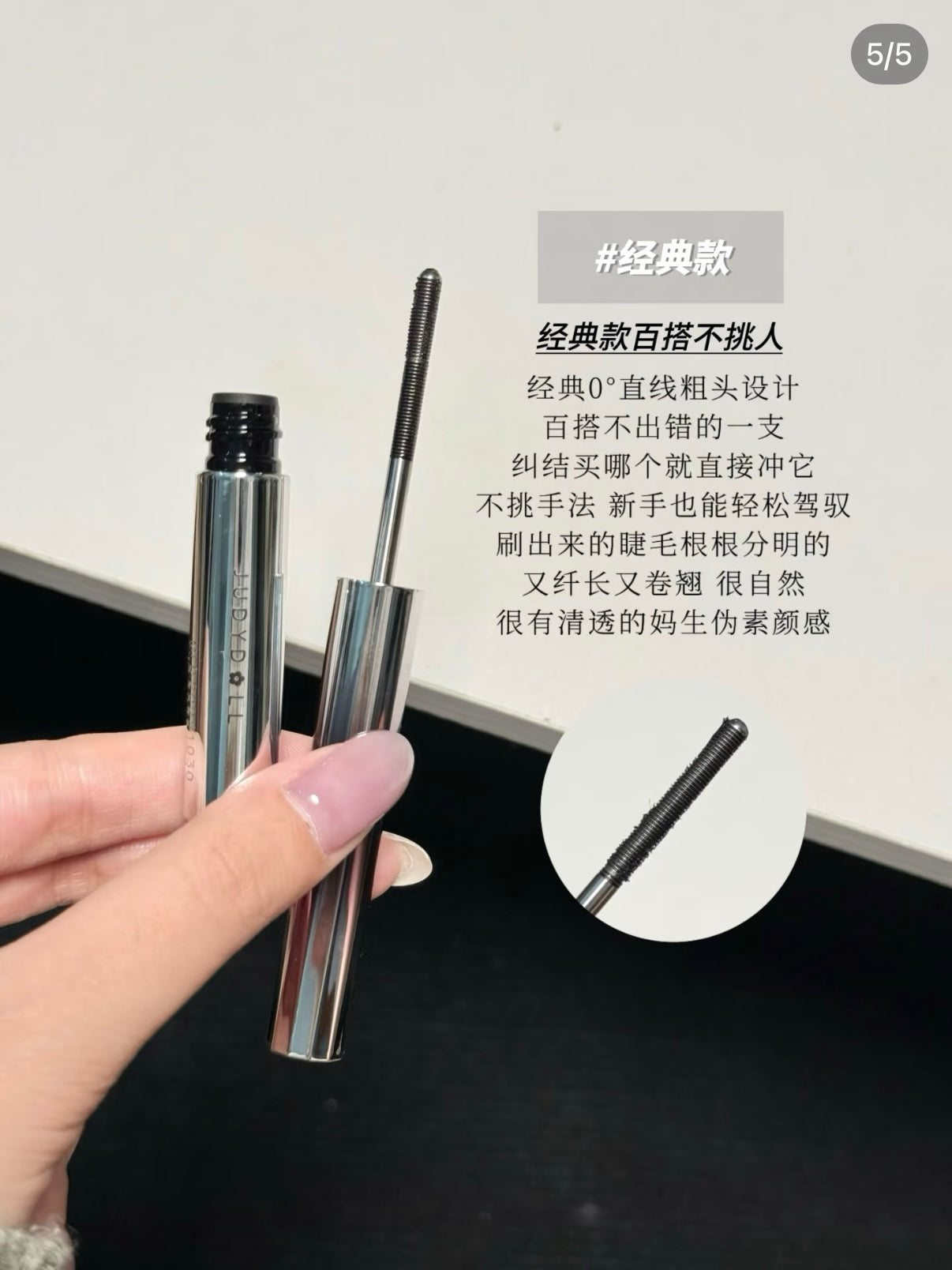 Judydoll 钢管睫毛膏