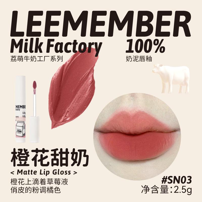 Leemember 牛奶系列哑光唇泥