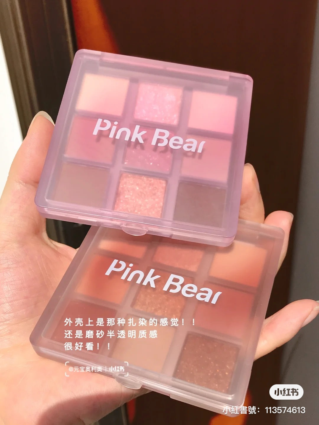 PinkBear 九宫格眼影